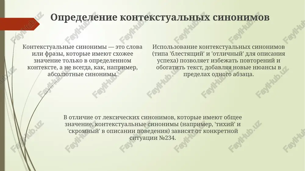 mi, opisivaya vneshnost personaja v konkretnom epizode, sozdavaya nyuans v vospriyatii. v rasskazax chexova virajeniya «grustno» i «tosklivo» mogut vzaimozamenyatsya, peredavaya dushevnoe sostoyanie geroya, no «tosklivo» obladaet bolshey glubinoy i bezisxodnostyu. v poezii pushkina termini «svoboda» i «volya» chasto ispolzuyutsya kontekstualno, pereklikayas, no s raznoy emotsionalnoy okraskoy v zavisimosti ot stixa i perioda tvorchestva. primeri kontekstualnix antonimov v literature personaji, yavlyayushiesya 'druzyami' po obstoyatelstvam, mogut okazatsya 'vragami' v kontekste moralnogo vibora, chto raskrivaet glubinu ix otnosheniy. kontekstualnie antonimi, naprimer, 'bedniy' i 'bogatiy', mogut oboznachat ne tolko finansovoe sostoyanie, no i duxovnie kachestva v proizvedenii. v romane ispolzuyutsya 'den' i 'noch' kak kontekstualnie antonimi, simvoliziruyushie periodi nadejdi i otchayaniya glavnogo geroya, sootvetstvenno. kontekstualnie sinonimi/antonimi v raznix janrax teksta v nauchnix tekstax kontekstualnie sinonimi, naprimer, 'analiz' i 'issledovanie', ispolzuyutsya dlya detalizatsii 3-5 aspektov problemi, izbegaya povtoreniy, no soxranyaya strogost terminologii. v xudojestvennoy literature kontekstualnie antonimi, takie kak 'svet' i 'ten', chasto podcherkivayut …