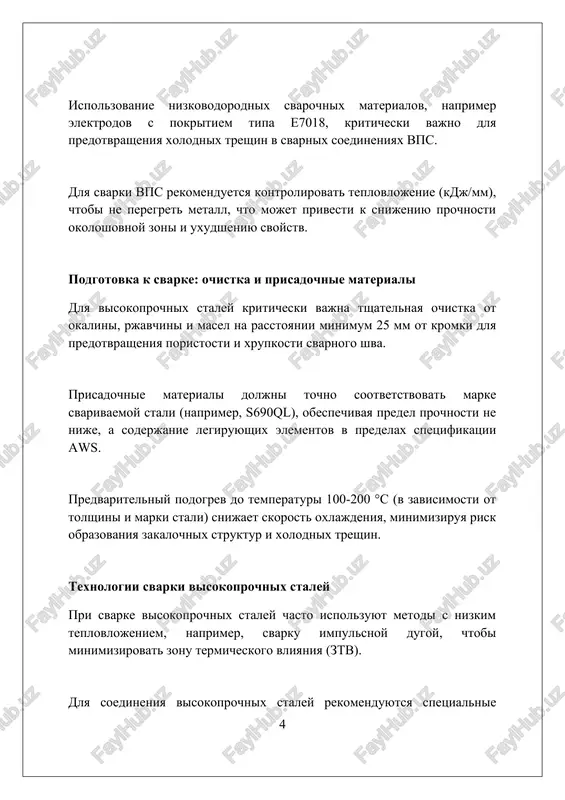 hesti svishe 690 mpa rekomenduetsya stupenchataya termoobrabotka: predvaritelniy otpusk pri bolee visokoy temperature, zatem okonchatelniy pri bolee nizkoy. vibor temperaturi i vremeni otpuska zavisit ot marki stali, tolshini svarnogo shva i trebovaniy k mexanicheskim svoystvam, obichno ukazivaemix v normativnix dokumentax ili spetsifikatsiyax. defekti svarnix soedineniy vps i sposobi ix ustraneniya xolodnie treshini v vps voznikayut iz-za visokogo soderjaniya ugleroda (bolee 0.2%) i napryajeniya, chasto trebuya podogreva do 100-200°c pered svarkoy dlya snijeniya riska. poristost svarnogo shva vps obuslovlena gazami, videlyayushimisya pri bistrom oxlajdenii. rekomenduetsya ispolzovat zashitnie gazi visokogo kachestva i svarku pri 200-300 amperax. lamellyarnie razrivi v vps voznikayut iz-za sernistix vklyucheniy. primenyayte elektrodi s nizkim soderjaniem seri i texnologiyu dvuxstoronney svarki dlya ix predotvrasheniya. kontrol kachestva svarnix soedineniy ultrazvukovoy kontrol (uzk) pozvolyaet viyavlyat vnutrennie defekti, takie kak pori i treshini, ispolzuya chastoti v diapazone 1-5 mgts dlya otsenki tselostnosti svarnogo shva. magnitoporoshkoviy kontrol (mpk) effektivno obnarujivaet poverxnostnie i podpoverxnostnie …