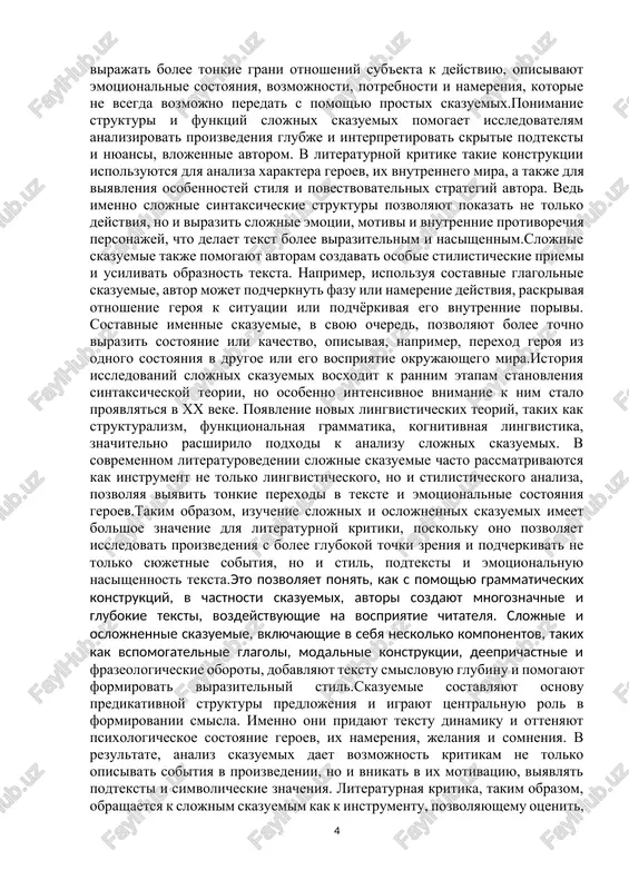estvitelnie, pomogayut opisivat obrazi i sostoyaniya geroev. oni dobavlyayut opisaniyam tochnosti i mnogosloynosti, osobenno kogda vajno podcherknut izmenenie sostoyaniya geroya ili ego vnutrennyuyu evolyutsiyu. sostavnie glagolnie skazuemie, naprotiv, peredayut protsess deystviya ili otnoshenie k nemu, vklyuchaya takie modalnosti, kak neobxodimost, vozmojnost ili jelanie. eto pozvolyaet peredavat zamisel avtora s maksimalnoy polnotoy, sozdavaya u chitatelya tochnoe predstavlenie o vnutrennem mire personaja i ego otnoshenii k proisxodyashemu.istoriya issledovaniya slojnix skazuemix takje svidetelstvuet o znachenii etix konstruktsiy v literaturnoy kritike. eshe v xix veke issledovateli nachali izuchat osobennosti skazuemix i ix vliyanie na stilistiku teksta. s razvitiem takix napravleniy, kak strukturalizm, kognitivnaya lingvistika i semiotika, analiticheskiy podxod k skazuemim stal bolee kompleksnim. sovremennie issledovaniya pokazivayut, chto slojnie skazuemie tesno svyazani s janrovimi i stilisticheskimi osobennostyami proizvedeniya. naprimer, v literature modernizma i postmodernizma rasprostraneni slojnie i frazeologicheski svyazannie skazuemie, kotorie sozdayut mnogoznachnie, chasto paradoksalnie obrazi. takie konstruktsii pozvolyayut avtoram virajat dvoystvennost i protivorechivost vospriyatiya …