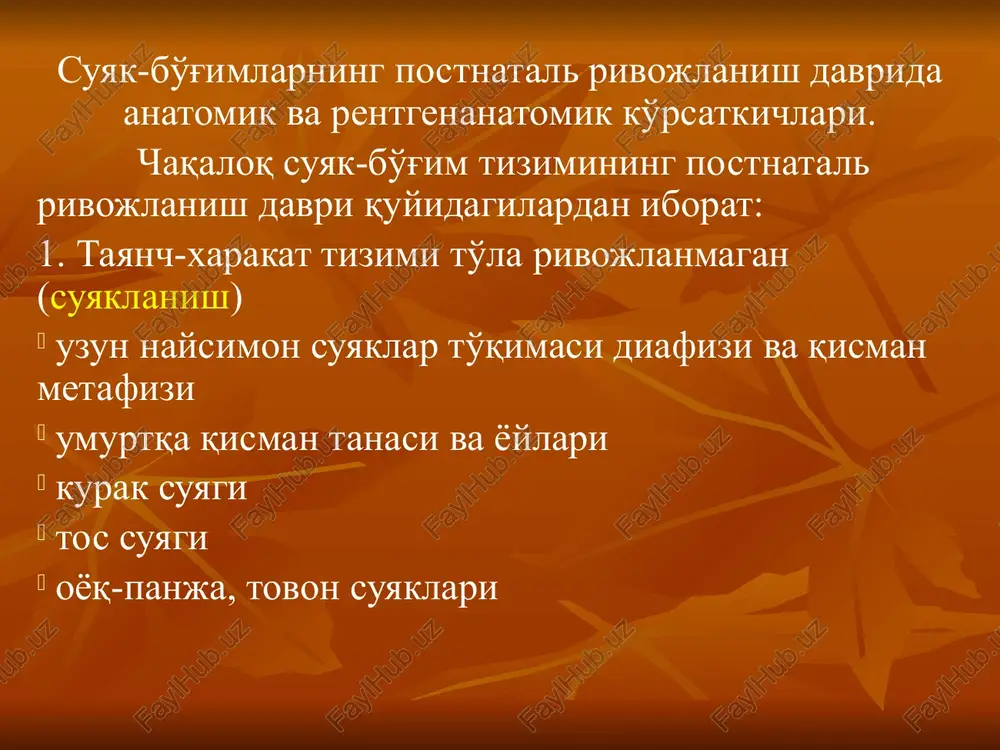 ukimasini emirilishi; v) osteonekroz - suyak tukimasini - nekrozi; g) sekvestratsiya - suyak tukimasini parchalanishi. suyak pardasi uzgarishlari chizikli, bir kavatli «piyozsimon», kup kavatli spikulalar, ignasimon periostal soyabon osteomielit, xavfsiz usma) yuing sarkomasi, osteomielit sarkomalar sarkomalar chizikli kup kavatli spikulalar soyabon suyak tusinlarini suyakning xajm birligida bir tekis kamayishi, ya'ni suyak strukturasini bir tekis siyraklanishi ( surilishi) bilan boglik bulsa bu kayta tuzilish osteoporoz deb ataladi. buning uchun kuyidagi belgilar xarakterlidir; 1) yirik tursimon suyak strukturasini paydo bulishi yoki yorishishlar paydo bulishi. 2 ) ilik kanalini kengayishi. 3) kompakt kavatni surilishi va tasmasini ingichkalanishi va bu kavatni anik bulib kolishi. tarkalishi jixatidan osteoporoz maxalliy, regionor, tarkalgan va sistemali bulishi mumkin. suyak moddasini kayta tuzilishi kaytadan yaratilish protsessi kuchaysa osteoskleroz deb yuritiladi. bunda kuyidagi rentgenologik belgilari paydo buladi: govak suyak strukturasini yukalib ketishi, kortikal kavatni kalinlanishi, ilik kanalini torayishi yoki bitib ketishi. osteoskleroz kupincha yalliglanishlarda, usmada (ba'zi turlarida) uchraydi. suyak tukimasini …