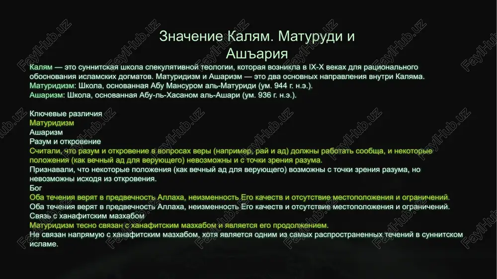 istoki islama.dogmaticheskie shkoli i ix sovremennie znacheniya - Page 4