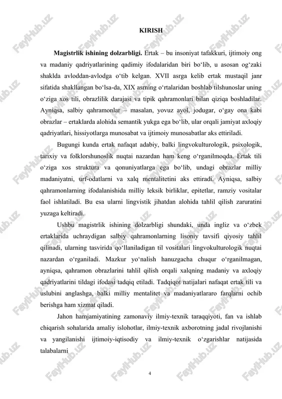 19 yil 21 oktabrda qabul qilingan “o‘zbek tilining davlat tili sifatidagi nufuzi va mavqeini tubdan oshirish chora-tadbirlari to‘g‘risida”gi pf-5850-son, 2020 yil 20 oktabrdagi “mamlakatimizda o‘zbek tilini yanada rivojlantirish va til siyosatini takomillashtirish chora-tadbirlari to‘g‘risida”gi pf-6084-son farmonlari, 2017 yil 20 apreldagi “oliy ta’lim tizimini yanada rivojlantirish chora-tadbirlari to‘g‘risida”gi pq-2909-son qarori, o‘zbekiston respublikasi vazirlar mahkamasining 2017 yil 11 avgustdagi “ta’lim muassasalarida chet tillarini o‘qitishning sifatini yanada takomillashtirish chora- tadbirlari to‘g‘risida”gi qarori, 2019-yil 21-oktabrdagi pf‒5850-son “o‘zbek tilining davlat tili sifatidagi nufuzi va mavqeyini tubdan oshirish chora-tadbirlari to‘g‘risida”, 2020-yil 20-oktabrdagi pf‒6084-son “mamlakatimizda o‘zbek tilini yanada rivojlantirish va til siyosatini takomillashtirish chora-tadbirlari to‘g‘risida”, 2020-yil 29-oktabrdagi pf‒6097-son “ilm-fanni 2030-yilgacha rivojlantirish konsepsiyasini tasdiqlash to‘g‘risida”, 2022-yil 28-yanvardagi pf‒60-son “2022‒ 2026-yillarga mo‘ljallangan yangi o‘zbekistonning taraqqiyot strategiyasi to‘g‘risida”gi farmonlari va mazkur faoliyatga tegishli boshqa me’yoriy-huquqiy hujjatlarda belgilangan vazifalarni amalga oshirishda ushbu dissertatsiya ishi muayyan darajada xizmat qiladi. muammoning o‘rganilganlik darajasi. ertaklarning lingvistik va madaniy jihatdan o‘rganilishi ko‘p asrlik ilmiy an’anaga …