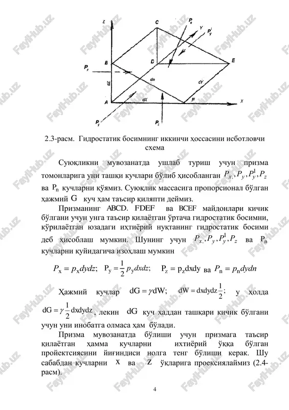 ni aniqlang. simobli manometr ko’rsatkichlari quyidagini ko’rsatmoqda: =1,75 m;z batareyali simobli manometr 2.5-rasm. batareyali simobli manometr =3 m; =1,5 m; =2,5 m.z z z yechish: simobli batareya shaklida tashkil qilib, ikkita ketma-ket ulangan manometrda suv va simoblar quvur ichidagi bosim farqlarini ko’rsatadi. manometr ko’rsatkichlari uning ochiq tomonidan boshlab quyidagi yig’indini hosil qilamiz: )()()()( 01123234 zzgzzgzzgzzg sivsimsuvsim   bu yerda 3 kg 1000 suv zichligi ; m suv  3 kg 13600 sim zichligi ; m sim  berilganlarni o’rniga qo’yib quyidagini aniqlaymiz: 6 13600 9,81 (2,5 1,5) 1000 9,81(3 1,5) 13600 9,81(3 1,75) 1000 9,81 1,75 0,3 10 0,3 .a a                     11. misol. temir beton ponton parallelepiped shaklida bo’lib, uning balandligi 1,8 mh  , eni =2,5 m, b uznligi =6 m.l devorning qalinligi =0,1 m  ga teng. …