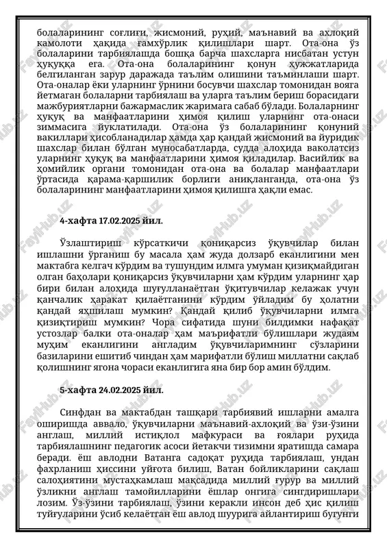 n ota-ona va bolalar manfaatlari o'rtasida qarama-qarshilik borligi aniqlanganda, ota-ona o'z bolalarining manfaatlarini himoya qilishga haqli emas. 4-xafta 17.02.2025 yil. o'zlashtirish ko'rsatkichi qoniqarsiz o'quvchilar bilan ishlashni o'rganish bu masala ham juda dolzarb ekanligini men maktabga kelgach ko'rdim va tushundim ilmga umuman qiziqmaydigan olgan baholari qoniqarsiz o'quvchilarni ham ko'rdim ularning har biri bilan alohida shug'ullanayotgan o'qituvchilar kelajak uchun qanchalik harakat qilayotganini ko'rdim o'yladim bu holatni qanday yahshilash mumkin? qanday qilib o'quvchilarni ilmga qiziqtirish mumkin? chora sifatida shuni bildimki nafaqat ustozlar balki ota-onalar ham ma'rifatli bo'lishlari judayam muhim ekanligini angladim o'quvchilarimning so'zlarini bazilarini eshitib chindan ham marifatli bo'lish millatni saqlab qolishning yagona chorasi ekanligiga yana bir bor amin bo'ldim. 5-xafta 24.02.2025 yil. sinfdan va maktabdan tashqari tarbiyaviy ishlarni amalga oshirishda avvalo, o'quvchilarni ma'naviy-axloqiy va o'zi-o'zini anglash, milliy istiqlol mafkurasi va g'oyalari ruhida tarbiyalashning pedagogik asosi yetakchi tizimni yaratishda samara beradi. yosh avlodni vatanga sadoqat ruhida tarbiyalash, undan faxrlanish hissini uyg'ota bilish, vatan …