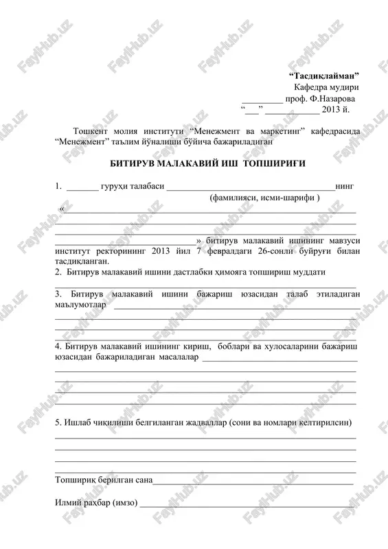 iruv malakaviy ishining ob'ekti hisoblanadi. bmi ning predmeti. bitiruv malakaviy ishining predmeti bo'lib, ishlab chiqarish korxonalarida menejerlar madaniyati va etikasi bilan bog'liq boshqarish tizimini rivojlantirish hisoblanadi. bmi ning maqsadi. ishlab chiqarish korxonalarida menejerlar faoliyatini nazariy asoslarini o'rganib, amaliy tahlillar keltirish. bmi ning vazifalari. bitiruv malakaviy ishining maqsadidan kelib chiqib, quyidagi vazifalarni amalga oshirish nazarda tutilgan: · menejer etikasi va madaniyati tushunchasining mohiyatini nazariy jihatdan asoslash; · menejer etikasi va madaniyatining boshqaruv faoliyatida tutgan o'rni izohlash; · “fh elit usto” mchjda rahbar funktsiyalarining qo'llanilish darajasi va boshqaruv tizimining tahlili qilish; · sanoat korxonalarida menejer imkoniyatlaridan samarali foydalanishning ustuvor yo'nalishlarini bo'yicha takliflar berish; · sanoat korxonalarida rahbar madaniyati va etikasi tashkil etishda axborot texnologiyalaridan samarali foydalanish yo'llari izohlash. mavzuning nazariy- amaliy ahamiyati. menejer etikasi va madaniyati hamda boshqarishning nazariyasi va amaliyoti ko'p olimlar tomonidan o'rganilgan, bular a.p. arxipov, a.f. bakirov, e. bekker, v.n. burkov, v.g. chirnova, m. porter, va o'zbek olimlari k. …
