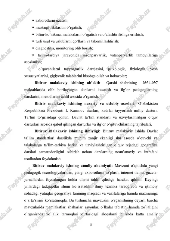 borilayotgan darslarni kuzatish va ilg’or pedagoglarning darslarini, metodlarini tahlil asosida o’rganish. bitiriv malakaviy ishining nazariy va uslubiy asoslari: o’zbekiston respublikasi prezidenti i. karimov asarlari, kadrlar tayyorlash milliy dasturi, ta’lim to’grisidagi qonun, davlat ta’lim standarti va uzviylashtirilgan o’quv dasturlari asosida qabul qilingan dasturlar va ilg’or o’qituvchilarning tajribalari. bitiruv malakaviy ishining ilmiyligi: bitiruv malakaviy ishida davlat ta’lim standartlari darslikda muhim zanjir ekanligi shu asosda o’quvchi va talabalarga ta’lim-tarbiya berish va uzviylashtirilgan o’quv rejadagi geografiya darslari samaradorligini oshirish uchun darslarning noan’anaviy va intrefaol usullardan foydalanish. bitiruv malakaviy ishning amaliy ahamiyati: mavzuni o`qitishda yangi pedagogik texnologiyalaridan, yangi axborotlarni to`plash, internet tizimi, gazeta-jurnallardan foydalangan holda ularni tahlil qilishga harakat qildim. keyingi yillardagi tadqiqotlar shuni ko`rsatadiki, ilmiy texnika taraqqiyoti va ijtimoiy sohadagi yutuqlar geografiya fanining maqsadi va vazifalariga hamda mazmuniga o`z ta’sirini ko`rsatmoqda. bu tushuncha mavzusini o`rganishning deyarli barcha mavzularida mamlakatlar, shaharlar, rayonlar, o`lkalar tabiatini hamda xo`jaligini o`rganishda xo`jalik tarmoqlari o`rtasidagi aloqalarni bilishda katta amaliy ahamiyat …