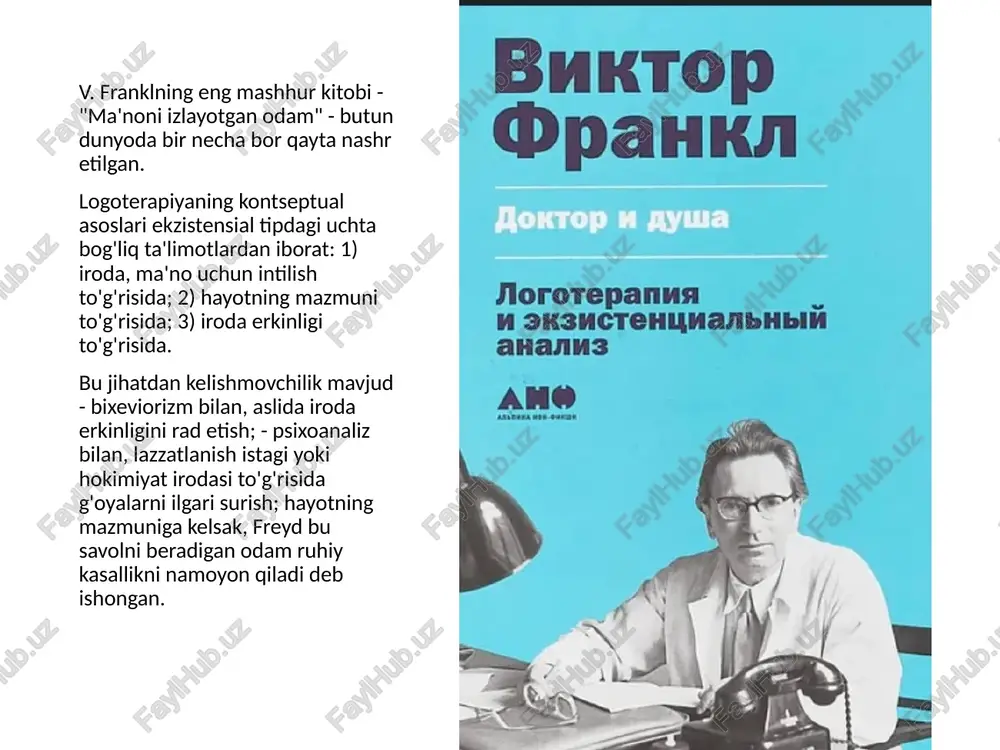 ta sohadan birida: ijodkorlik, tajriba va o'zgarishi mumkin bo'lmagan holatlarga ongli ravishda qabul qilingan munosabat. shunday qilib, v. frankl shaxsni ma'naviy olamda mavjudligi bilan bog'liq bo'lgan o'z taqdirini belgilash imkoniyati g'oyasini shakllantiradi. shu nuqtai nazardan, noetik tushunchasi ma'naviy hayotning har qanday turi bilan iroda erkinligini bog'laydiganlarga nisbatan kengroq deb qaralishi mumkin 20-asrning eng ko'zga ko'ringan mutafakkirlaridan biri bo'lgan avstriyalik viktor emil frankl keng jamoatchilikka o'zining zamondoshlari - fromm, xorni, maslou va boshqalardan ko'ra eng shafqatsiz amaliyot - kontsentratsion lagerga qaraganda kamroq tanilgan. frankl yahudiy sifatida fashistlar siyosati qurboniga aylandi. u dachau va osvensim kabi o'lim lagerlarini boshdan kechirdi. aynan o'sha erda u o'zining psixologik yondashuvining to'g'riligini tekshirish imkoniyatiga ega edi, keyinchalik uni logoterapiya deb atagan - (yunoncha logos - ma'no, bilim) - ya'ni terapiya haqida ma'no bor. odatda logoterapiya shaxs nazariyalaridagi gumanistik yo'nalish deb ataladi. biroq, bu butunlay to'g'ri emas, garchi siz o'zingizdan ustun bo'lmasligingiz kerak bo'lsa-da, siz odamning logoterapevtik …