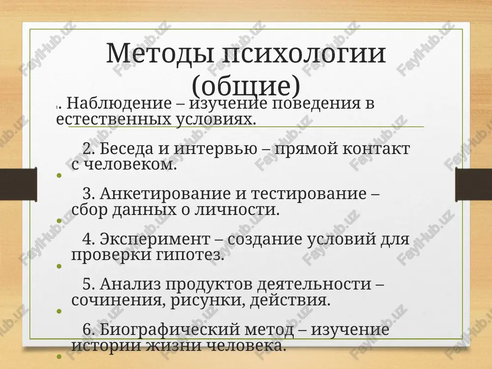 metodi i programmi sotsialnoy psixologii - Page 4