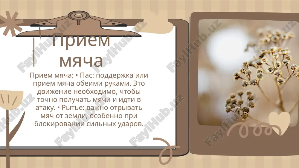 aktivni igri s elementami voleybolnoy texniki - Page 4