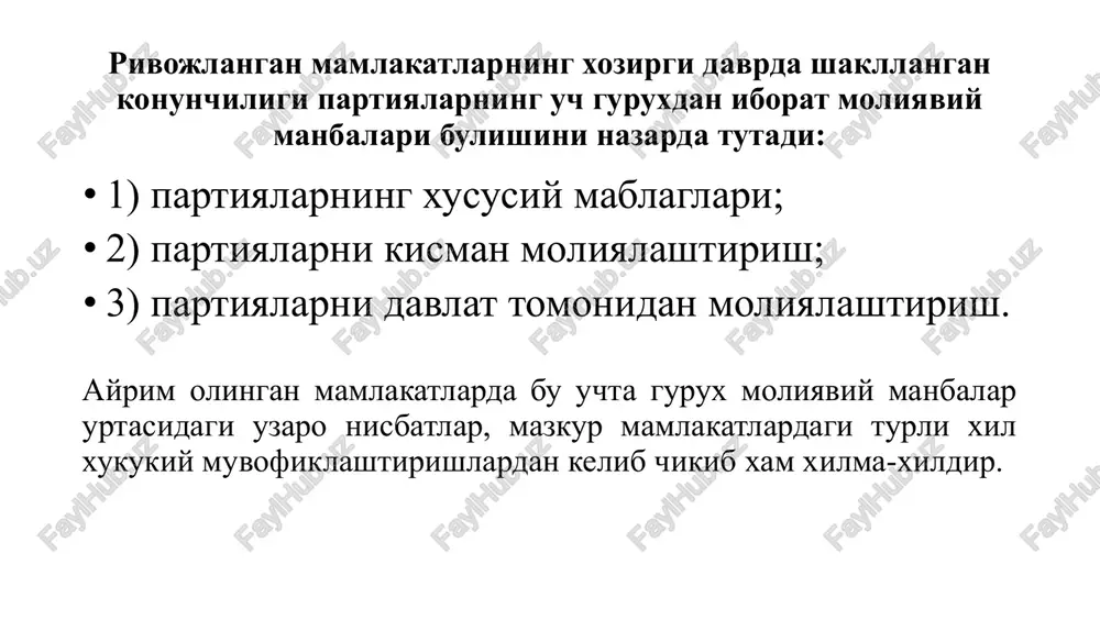 yosiy partiyalarni moliyalashtirish • partiyalarni davlat tomonidan moliyalashtirish siyosiy partiyalar tyfpucugaru xozirgi davr konunchiligidagi asosiy tamoyillardan biriga aylandi. bu kabi moliyalashtirish amaliyoti xx asrning 50-yillari urtasidan boshlangan. bu turdagi amaliyot dastlab uchta mamlakatda (1954 - kosta-rika, 1955 - argentina, 1959 - germaniya federativ respublikasi) boshlangan bulsa, xx asrning 80-yillarga kelib davlat tomonidan moliyalashtirish 21 mamlakat konunchiligida ifodalandi. 90-yillar urtasiga kelib bu amaliyot ommalashib, uni kullaydigan mamlakatlar soni bir necha marta kupaydi (xdttoki, 45 ta afrika, 17 ta sobik sotsialistik davlatlar, kupchilik mdx davlatlari konunchiligi partiyalarni davlat tomonidan moliyalashtirishni konunlashtirdilar). siyosiy partiyalarni moliyalashtirish • x,ozirgi davr konunchiligida siyosiy partiyalarni davlat tomonidan moliyalashtirishning turlicha xillari va shakllari mavjuddir: umumiy va maxsus, tugridan-tugri va bilvosita. • umumiy (matssadsiz) moliyalashtirish - davlat subsidiyalarini siyosiy partiyalarning joriy faoliyatining tashkiliy xarakterini (partiya apparatini saklash, kurultoy va konferentsiyalar utkazish, binolarga ijara xaki tulash, jixoz va turli uskunalar olish va xokazolar uchun) koplash uchun ajratishdir. • maxsus moliyalashtirish …