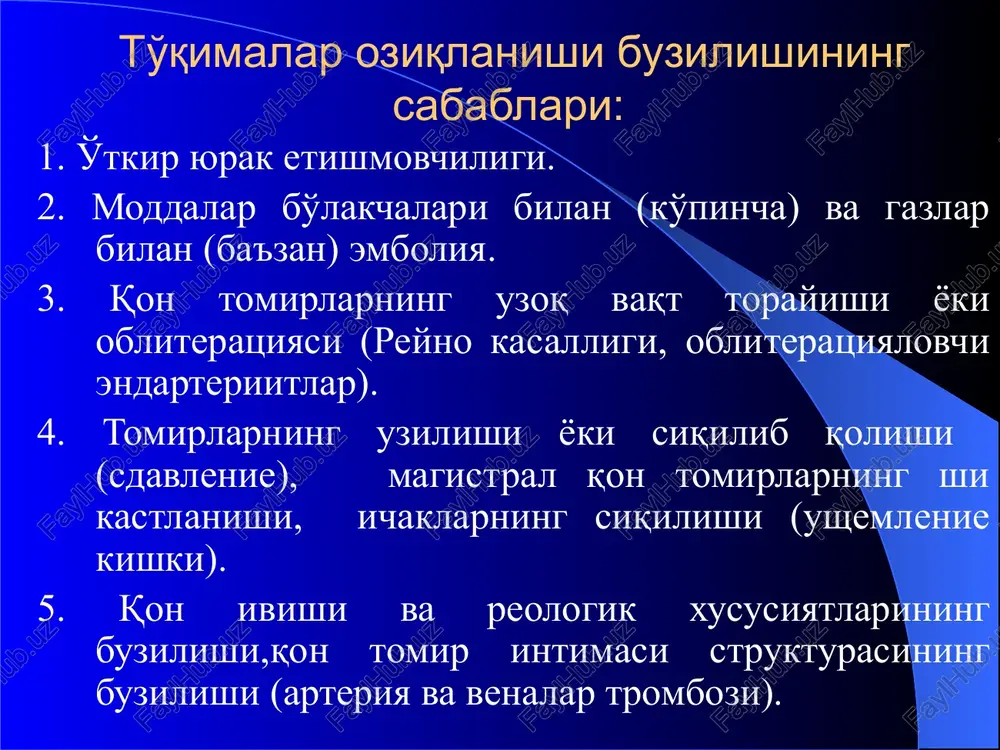yiringli yoki chirituvchi infektsiya ko'shiladi. ho'l gangrenaning rivojlanishiga to'qimalar shishi (yurak etishmovchiligida, buyrak kasalliklarida va boshqalarda) dan tashqari qandli diabet ham sabab bo'ladi. ho'l gangrenada oyoq panjasining ko'rinishi qurishga ulgurmagan o'lik to'qimalar mikroblar uchun yaxshigina oziq muxiti bo'lib xizmat qiladi. to'qimalarning chirib (putrid) parchalanishi kuzatiladi. ko'pincha jarayon anaerob infektsiya (gazli gangrena) bilan birga kechadi, parchalanayotgan to'qimalar kulrang yashil rangli, iflos, sassiq hidli massaga aylanadi. to'qimalar parchalanish maxsulotlarining qonga so'rilishi natijasida organizmning og'ir intoksikatsiyasiga sabab bo'ladi. demarkatsion chiziq hosil bo'lmaydi, faqat ba'zangina chegaralangan jarayonlarda granulyatsion val shakllanadi xalos. klinik manzarasi kasallik avj olib borish bilan kechadi. oyoq qo'llar boshida oqish rangga kirib soviy boshlaydi, keyinchalik esa ko'kimtir qizil dog'lar paydo bo'ladi, epidermis ko'chishi natijasida o'tkir xidli qonli ekssudat bilan to'lgan pufakchalar paydo bo'ladi. to'qimalar shishi keskin orta boradi. zararlangan oyoq qo'llarda kuchli og'riqlar paydo bo'ladi. maxalliy jarayonlar og'ir umumiy intoksikatsiya bilan kechadi. bemor yuzining ranggi kulrang tusga kirib, tili quriydi, puls …