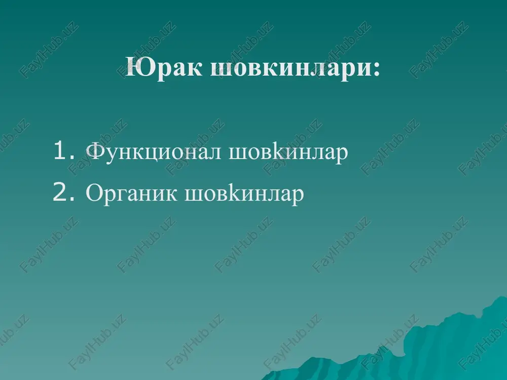 al etishmovchilik v) mitral klapanda organik uzgarishlar orkali kelib chikkan – mitral etishmovchilik mitral stenoz o'ziga xos ovoz simptomlariga ega: 1.µarsillovchi i ton 2.presistolik shovkin 3.mitral karsillash 4.palpatsiyada “mushuk mievlashi” presistolik titrash 4.ekgda chap korincha gipertrofiyasi rentgen: avval chap bulmacha, keyin o't yurakning kengayishi, kichik kon aylanish doirasida dimlanish aortal yurak nuksoni 1.aorta tabakasi etishmovchiliigi a) ii tondan keyin dagal sistolik shovkin, to'sh suyagining chap tomonidan eshitiladi b) yurak chegarasi chap tomonga siljigan v) yurak cho'kkisida tonlar kuchaygan ekg – chap korincha gipertrofiyasi fkg – i tondan keyin diastolik – lentasimon shovkin rentgen: yurak surati “”etikcha” shaklida aorta stenozi 1) 2chi koburgalararo o'ng tomonda dagal sistolik shovkin 2) shovkin bo'yin tomirlariga yaxshi uzatiladi tashxisi tashxis djonson-kisel kriteriylari va a.i.nesterov ko'shimcha kriteriylariga asoslaniladi 1.asosiylari: 1. kardit 2. poliartrit 3. xoreya 4. xalkasimon eritema 5. revmatik tugunchalar tashxisi kushimchalari klinika 1.revmatik ataka yoki yurakning revmatik yalliglanishi 2.antirevmatik terapiyadan musbat effekt 3.artralgiyalar 4.tana …