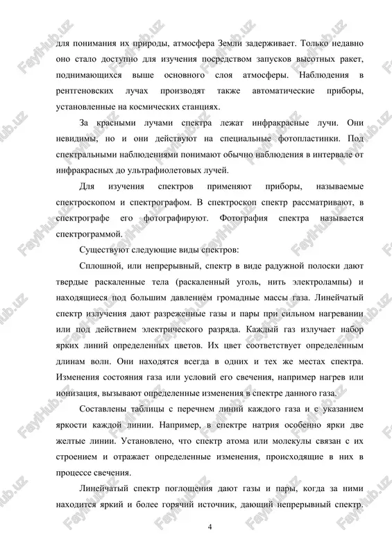 shix izluchenie gazov. ximicheskiy sostav tverdogo ili jidkogo tela pri pomoshi spektralnogo analiza opredelit nelzya. kogda telo raskaleno dokrasna, v ego sploshnom spektre yarche vsego krasnaya chast. pri dalneyshem nagrevanii naibolshaya yarkost v spektre perexodit v jeltuyu, potom v zelenuyu chast i t. d. teoriya izlucheniya sveta, proverennaya na opite, pokazivaet, chto raspredelenie yarkosti "vdol sploshnogo spektra zavisit ot temperaturi tela. znaya etu zavisimost, mojno ustanovit temperaturu solntsa i zvezd. temperaturu planet i temperaturu zvezd opredelyayut eshe pri pomoshi termoelementa, pomeshennogo v fokuse teleskopa. pri nagrevanii termoelementa v nem voznikaet elektricheskiy tok, xarakterizuyushiy kolichestvo teploti, prixodyashee ot svetila. 3. yaderniy sintez reaktsiya sliyaniya legkix atomnix yader v bolee tyajelie yadra, proisxodyashaya pri sverxvisokoy temperature i soprovojdayushayasya videleniem ogromnix kolichestv energii. yaderniy sintez – eto reaktsiya, obratnaya deleniyu atomov: v posledney energiya videlyaetsya za schet rasshepleniya tyajelix yader na bolee legkie. soglasno sovremennim astrofizicheskim predstavleniyam, osnovnim istochnikom energii solntsa i drugix …