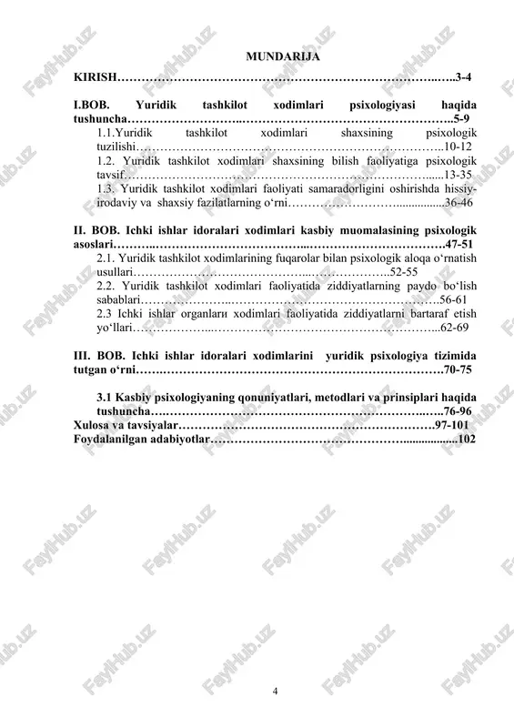 tant u sulaymonov shaxsining psixologik tuzilishi taxlili bitiruv malakaviy ishining ilmiy farazi: - yurist o’zi va o’zgalar faoliyati maxsulini tanqidiy baholay olishga erisha olsa, yurist kasbiy faoliyati jarayonining samaradorlik darajasi ortadi. bitiruv malakaviy ishining vazifalari: -yurist shaxsida kasbiy faoliyat motivlarini shakllantirishning nazariy-amaliy asoslarini o’rganish ; -yurist faoliyatining o’ziga xos xususiyatlarini aniqlash; - yurist faoliyati motivlarini shakllantirish usul va vositalarini aniqlash; -yurist faoliyati motivlarini shakllantirish jarayonining samaradorlik darajasini belgilash hamda istiqbolda yurist faoliyatini motivlarini shakllantirishga yo’naltirilgan ilmiy-metodik tavsiyalar ishlab chiqish. bitiruv malakaviy ishining metodlari: kuzatish, anketa, suhbat, psixologik eksperiment. bitiruv malakaviy ishining ilmiy yangiligi: - yurist kasbiy faoliyati motivlarini shakllantirish dolzarb psixologik muammo ekanligi nazariy jihatdan asoslanadi; - yurist kasbiy faoliyati motivlarini shakllantirishning psixologik-pedagogik imkoniyatlari aniqlandi; bitiruv malakaviy ishining ilmiy-amaliy ahamiyati: tadqiqot natijasida yurist xodimlar faoliyati motivlarini shakllantirishga yo’naltirilgan nazariy yondashuvlar, ilmiy-metodik tavsiyalar bilan boyitildi. shuningdek, xuquqiy psixologiya fanida yurist shaxsining psixologik tuzilishiga, uning kasbiy faoliyatini shakllantirishning usul va vositalariga ega …