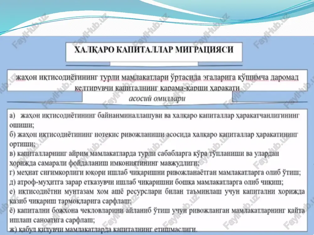i) hamda bmt milliy schyotlari tizimidagi ta'riflarga muvofiq, ttxi tarkibiga quyidagilar kiritiladi: kompaniyalarning o'z kapitalini xorijga chiqarishi; to'g'ri investor xorijiy korxonadan olgan foydasini uning foydasiga qayta moliyalashtirishi; kapitalning bosh firma va uning xorijiy korxonalari o'rtasida ichki korporativ o'tkazmalari. portfel investitsiyalar – bu kapitalni xorijiy korxonalar qimmatli qog'ozlariga (korxona ustav kapitalining 10% dan kam qismini) kiritish shaklida olib chiqib ketish bo'lib, investorlarga ular faoliyatini bevosita nazorat qilish imkonini bermaydi. 19.07.2025 13 to'g'ridan-to'g'ri va portfel investitsiyalar o'rtasidagi o'ziga xos farqlar belgilar to'g'ridan-to'g'ri xorijiy investitsiyalar portfel investitsiyalar olib chiqishning asosiy maqsadi xorijiy firmani nazorat qilish yuqori foyda olish maqsadga erishish yo'llari xorijda ishlab chiqarishi tashkil qilish va yuritish xorijiy qimmatli qog'ozlarni sotib olish maqsadga erishish usullari a) xorijiy firmaga to'liq egalik qilish; b) aktsiyalar nazorat paketini sotib olish (xvf ustaviga ko'ra kompaniya aktsiyadorlik kapitalining 25 foizidan kam bo'lmasligi kerak) xorijiy firma aktsiyadorlik kapitalining kamida 25 foizini sotib olish (aqsh, yaponiya va germaniyada – …
