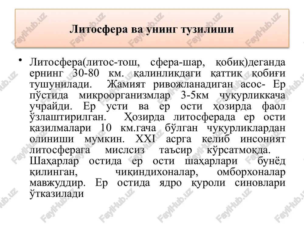 ralashib yotadi. haddan ortiq mol boqish va qurg'oqchil ekosistemalarda cho'llashish jarayoning boshlanishi qypg'oqchil erlarda cho'llashish jarayonlarining oldini olish muhim ahamiyatga ega. cho'llashish deganda tabiiy jarayonlar va inson faoliyati natijasida erlaring biologik mahsuldorligining pasayishi yoki yo'qolishi tushuniladi. cho'llashish natijasida ekologik sistemaning o'z-o'zini tiklash qobiliyatining butunlay yo'qolishiga olib kelishi mumkin. harakatchan qumlarning yo'lini to'sish, yashil qalqonlar bunyod qilish tuproqlarni saqlab qoladi. tuproq qatlamining turli yo'llar bilan nest-nobut qilinishi muammosi ham mavjud tuproqning asosiy ifloslantiruvchilari - pestitsidlar; - mineral o'g'itlar; - ishlab chiqarish chiqindilari; - gazsimon chiqindilar; neft va neft mahsulotlari. tuproq unumdorligini oshirishga qaratilgan tadbirlar tuproq unumdorligini saqlash meliorativ tadbirlar eroziyaga qarshi kurash o'zbekistonda er resurslaridan foydalanishning muammolari o'zbekiston respublikasi er fondi 44,9 mln. ga ni tashkil qiladi. er fondi quyidagi toifalarga ajratiladi: qishloq xo'jaligiga mo'ljallangan erlar; aholi punktlarining erlari; sanoat, transport, aloqa, mudofaa va boshqa maqsadlarga mo'ljallangan erlar; tabiatni muhofaza qilish, sog'lomlashtirish, rekreatsiya maqsadlariga mo'ljallangan erlar; tarixiy-madaniy ahamiyatga molik erlar; o'rmon …