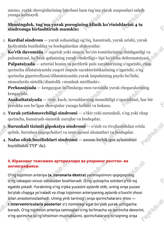 ’pincha hayotning dastlabki bosqichlarida namoyon bo’ladi, ammo ba’zi typ`lar umr bo’yi sezilmas bo’lishi mumkin. ba’zi bolalarda hech qanday alomat kuzatilmaydi, boshqalarida esa nafas qisilishi, sianoz, hushdan ketishlar, yurak shovqinlari, oyoq-qo’llar va mushaklarining kam rivojlanganligi, ishtahanining sustligi yoki bo’yning pastligi, nafas olish yo’llarining tez-tez infektsiyalari bo’lishi mumkin. tug’ma yurak nuqsonlarida yurak shovqinlari uning noto’g’ri tuzilishi tufayli paydo bo’ladi. ular auskultatsiya davomida aniqlanishi mumkin, ammo, yurak shovqinlarining barchasi ham tug’ma yurak nuqsonlari sabab yuzaga kelmaydi. shuningdek, tug’ma yurak porogining klinik ko’rinishlarini 4 ta sindromga birlashtirish mumkin: 1. kardial sindrom — yurak sohasidagi og’riq, hansirash, yurak urishi, yurak faoliyatida buzilishlar va boshqalardan shikoyatlar. ko’rik davomida — oqarish yoki sianoz, bo’yin tomirlarining shishganligi va pulsatsiyasi, ko’krak qafasining yurak «bukriligi» tipi bo’yicha deformatsiyasi. palpatsiyada — arterial bosim va periferik puls xarakterining o’zgarishi, chap qorincha dilatatsiyasida yuqori impuls xarakteristikasining o’zgarishi, o’ng qorincha gipertrofiyasi/dilatatsiyasida yurak impulsining paydo bo’lishi, stenozlarda sistolik/diastolik «mushuk mirillashi». perkussiyada — kengaygan bo’limlarga mos …