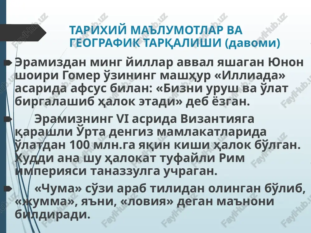 emiruvchilar, quyonsimonlar, qishloq ho'jalik hayvonlaridan tuyalar). tabiy o'choqlarda o'lat qo'zg'atuvchisining saqlanishida katta qumsichqonlar, tushkan va qizil dumli qumsichqonlar, yumronqoziqlar, tovushqonlar, kalamushlar va shularga o'xshash yovvoyi kemiruvchilar asosiy o'rin tutadi. epizootologiyasi (davomi) kemiruvchilar o'rtasida vaqti-vaqti bilan o'latning epizootiyasi kuzatilib, ularning bir qismi qirilib ketadi. qemiruvchilarning yana bir qismi uyquga ketadi,ularda kasallik latent shaklida o'tadi va keyingi yil bahor va kuzda ular kasalikning manbalariga aylanadi. o'zbekiston respublikasi hududida joylashgan o'latning tabiy o'choqlarida epizootiyaning davomiyligi 1,3,7,14,21 yillarni tashkil etadi. hududimizda o'latning shunday tabiiy o'choqlari mavjudki, bu tabiiy o'choqlarda uzluksiz epizootiya davom etib turadi. epizootologiyasi (davomi) bunday o'lat epizootiya maydonlarining kengayib ketishiga yo'l qo'ymaslik, insonlar uchun xavf tug'dirishining oldini olish borasida respublika ssv karantin o'ta xavfli yuqumli kasalliklar muhofazasi markazining joylardagi filiallari va bo'limlari mutaxasislari harakatdagi maxsus guruhlar yordamida yil davomida epizootologik va epidemiologik monitoring olib boradilar. bunday kuzatishlarning o'z vaqtida olib borilishi natijasida respublikamiz aholisi o'rtasida oxirgi 12yilda (1999y.) o'lat kasalligi qayd etilgani …