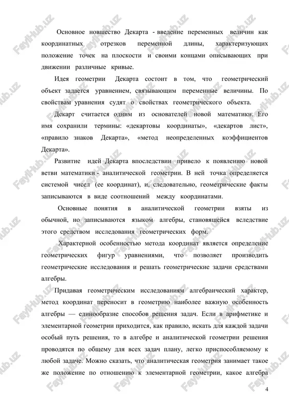 x zadach. metod koordinat – eto universalniy metod. on obespechivaet tesnuyu svyaz mejdu algebroy i geometriey, kotorie, soedinyayas, dayut «bogatie plodi», kakie oni ne mogli bi dat, ostavayas razdelennimi. v nekotorix sluchayax metod koordinat daet vozmojnost stroit dokazatelstva i reshat mnogie zadachi bolee ratsionalno, krasivo, chem chisto geometricheskimi sposobami. metod koordinat svyazan, pravda, s odnoy geometricheskoy slojnostyu. odna i ta je zadacha poluchaet razlichnoe analiticheskoe predstavlenie v zavisimosti ot togo ili inogo vibora sistemi koordinat. i tolko dostatochniy opit pozvolyaet vibirat sistemu koordinat naibolee tselesoobrazno. 2. metod koordinat na ploskosti 2.1. affinnaya sistema koordinat na ploskosti. opredelenie. affinnaya sistema koordinat (ili affinnim reperom) na ploskosti nazivaetsya uporyadochennaya troyka tochek etoy ploskosti ne lejashix na odnoy pryamoy: r={o, e1, e2}. rassmotrim togda vektori: eq \* jc2 \* "font:wingdings" \* hps14 \o\ad(\s\up 13(a);e)1= eq \* jc2 \* "font:wingdings" \* hps14 \o\ad(\s\up 13(a);oe)1 i eq \* jc2 \* "font:wingdings" \* hps14 \o\ad(\s\up 13(a);e)2 …