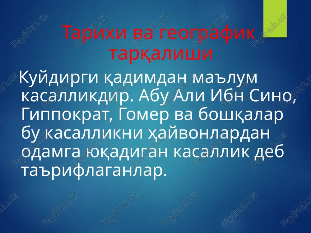 nlar, qo'y, echki, ot, tuya va boshqalar hisoblanadi. hayvonlarda kasallik ko'pincha ichak shaklida o'tadi. shuningdek xastalik it, mushuk va kemiruvchilardan ham yuqishi mumkin. shuning uchun ham kasbga taalluqli shaxslar va qishloq xo'jalik ishlari bilan shug'ullanuvchi shaxslar ustidan epidemiologik nazorat o'rnatish zarur. xastalik asosan veterinariya xodimlarining ruxsatisiz qishloq xo'jalik va uy hayvonlarini so'yish, go'shtini nimtalash va odamlarga tarqatib yuborish, iste'mol qilish natijasida kelib chiqadi. epidemiologiyasi (davomi) o'zbekistonda kuydirgi kasalligi bilan kasallanish kuydirgi bilan kasallangan hayvonni majburiy so'yish, go'shtini maydalash, tashish va ichaklarini tozalash bilan bog'liq. odam kuydirgi bilan bemor hayvonlar mahsulotlaridan tayyorlangan kiyim-kechak (palto, shuba, yungli yoqa, qo'lqop va shunga o'xshash) larni kiyganda, ba'zan esa kasal hayvon mahsulotlari (go'sht, sut) orqali va shuningdek, teri va jun kabi mahsulotlarni qayta ishlash jarayonida ifloslangan havo-chang orqali ham yuqishi mumkin. patogenez kuydirgining qo'zg'atuvchisi sog'lom organizmga tirnalgan teri, yuqori nafas yo'llari va oshqozon-ichak yo'lining shilliq pardasi orqali o'tadi. organizmga tushgan kuydirgi tayoqchalarining bir qismi fagotsitlar …