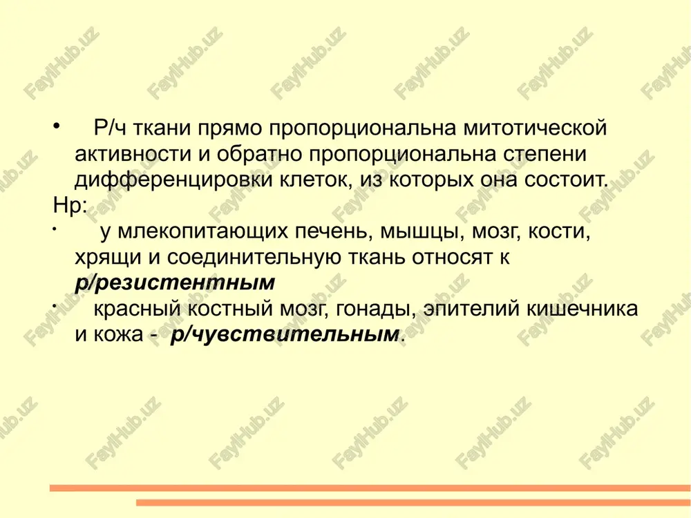 hey nervnoy deyatelnosti cheloveka (po n.g. darenskoy) geneticheskaya determinirovaannost r/ch ( po mosse i. b.) r/ch - odin iz kolichestvennix priznakov, takix kak rost, ves radiatsionniy risk kak populyatsionniy, tak i individualniy determinirovan geneticheski i zavisit ot mnogochislennix faktorov okrujayushey sredi. nasledstvennie razlichiya osobey po r/ch obuslovleni vzaimodeystviem neskolkix par polimernix genov, opredelyayushix tseliy ryad fiziologicheskix i b/x osobennostey organizma. genotipi razlichayutsya po soderjaniyu v kletkax autoradioprotektorov i autoantimutagenov, po urovnyu reparativnix protsessov i t. d. nasledstvennie zabolevaniya (ataksiya-teleangiektaziya, pigmentnaya kseroderma) vliyayut na r/ch-t osobi otvechayut na vozdeystvie oblucheniya v odnoy i toy je doze po-raznomu! nr: dnk. povrejdeniya ne vsegda polnostyu adekvatni pogloshennoy doze radiatsii, poskolku vozmojna migratsiya energii s dnk na protektor, esli on naxoditsya v kletke na rasstoyanii ne bolee 100 angstrem ot dnk. xromosomi. radiatsionniy effekt zavisit ot kondensatsii, belkovo-nukleinovix vzaimodeystviy, sootnosheniya eu- i geteroxromatina i t. d. kletki. zdes rabotayut modifikatori oblucheniya (reparatsionnie fermenti i …