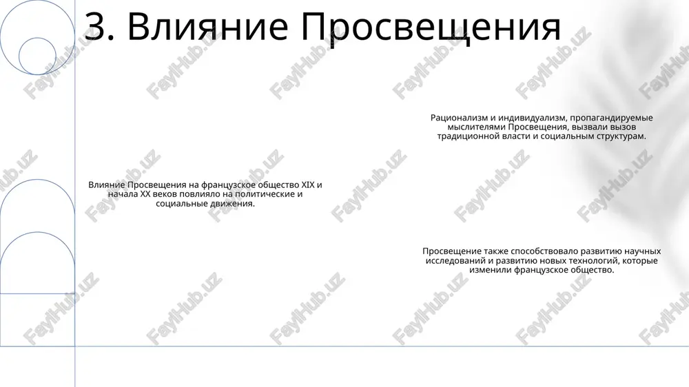 ale xx vekov: v etoy knige analiziruetsya xarakter frantsuzskogo naroda v znachitelniy period sotsialnix i ekonomicheskix peremen. 12. selskaya jizn i krestyanstvo 1: delo dreyfusa: klyuchevoe sobitie vo frantsuzskoy istorii, kotoroe viyavilo gluboko ukorenivshiysya antisemitizm i politicheskie besporyadki vnutri strani. 2: issledovanie xaraktera narodov vo frantsii: nazvanie knigi perevoditsya kak «issledovanie natsionalnogo xaraktera vo frantsii», prolivaya svet na kollektivnuyu psixologiyu i sotsialnuyu dinamiku, kotorie formirovali frantsiyu ​​v etot period. 3: vtoraya polovina 19 - nachalo 20 veka: rassmatrivaemie vremennie ramki oxvativayut konets 19-go veka - nachalo 20-go veka, podcherkivaya transformatsiyu i napryajennost etoy epoxi. 13. delo dreyfusa 1: v knige issleduetsya frantsuzskiy kolonialniy ekspansionizm i ego vliyanie na vospriyatie razlichnix narodov vo frantsii. 2: analiziruetsya rol rasi, kulturi i stereotipov v formirovanii frantsuzskoy kolonialnoy ideologii i otnosheniy mejdu frantsiey i ee koloniyami. 3: kniga oxvativaet period bistrix sotsialnix i politicheskix peremen vo frantsii, so vtoroy polovini 19-go veka do nachala …