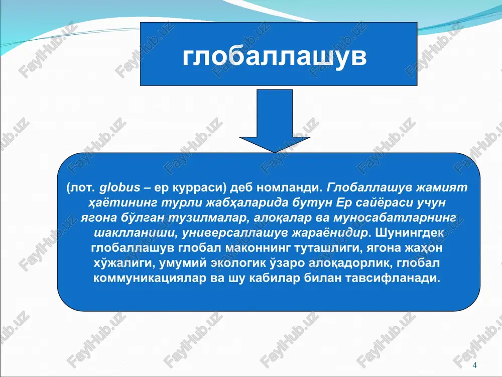 g serqirraligi 1970-yillardan globallashuv o'z rivojlanishining yangi bosqichiga ko'tarildi va serqirra tus oldi. dunyo miqyosidagi tahdidlar va globallashuv jarayonlarini aholining keng qatlamlari anglab etishi, shuningdek jahon hamjamiyati va unga mos keluvchi qadriyat- larga munosabat, madaniyat, turmush tarzining shakllanishi mazkur bosqichga xos xususiyat hisoblanadi. globallashuvning serqirraligi jahon bozorini sezilarli darajada o'zgartirdi,jahon xo'jaligi o'ziga xos xususiyatlarini namoyon etib, milliy xo'jaliklardan kuchliroq va muhimroq tus olishiga imkoniyat yaratdi. globallashuv serqirraligining xususiyatlari a) «rezonans effekti»ning paydo bo'lishi. bunda iqtisodiy yuksalishlar yoki tangliklar bir mamlakatdan u bilan uzviy bog'liq bo'lgan boshqa mamlakatlar va mintaqalarga o'tadi;b) turli tovarlar va xizmatlar jahon bozorlarining yaratilishi;v) ko'rsatilgan tovarlar va xizmatlarga jahon narxlarining shakllanishi, ular mazkur tovarlar va xizmatlar milliy ishlab chiqaruvchilarining siyosatini ko'p jihatdan belgilashi. ijtimoiy rivojlanishning jadallashuvi. bunday rivojlanish, avvalo, atrof muhitning tanazzuliga olib keldi va tez orada insonning o'zi ham tanazzulga yuz tutganini namoyon etdi. zero inson xulq-atvori, tasavvurlari va fikrlash tarzi uning atrofida shitob bilan yuz …