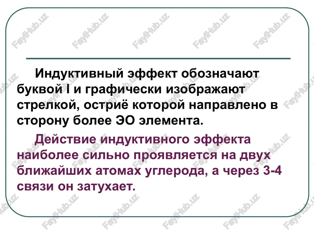 e kisloti, chem voda, t.e. ne proyavlyayut kislotnix svoystv. 2. reaktsiya eterifikatsii (obrazuyutsya slojnie efiri organicheskix i neorganicheskix kislot) n+ s2n5on + sn3soon → → sn3soos2n5 + n2o etilatsetat c2h5oh + hono2 → c2h5ono2 + n2o etilnitrat 3. zameshenie gidroksilnoy gruppi na galogen ch3-ch2-oh +nbr → c2h5-br +h2o etanol brometan 4. zameshenie gidroksilnoy gruppi na aminogruppu al2o3,t ch3-ch2-oh+n-nn2 → c2h5-nn2 + h2o etanol ammiak etilamin ii. reaktsii otshepleniya (eliminirovaniya) vidi reaktsiy otshepleniya: - mejmolekulyarnaya degidratatsiya - vnutrimolekulyarnaya degidratatsiya - degidrirovanie pri mejmolekulyarnoy degidratatsii obrazuyutsya prostie efiri, pri vnutrimolekulyarnoy – alkeni. butanol-2 buten-2 etanol dietiloviy efir pravilo zaytseva h2so4(k), 180°s sn3-sn2-sn-sn3 → ׀ on butanol-2 → sn3-sn=sn-sn3 + n2o buten-2 degidrirovanie (obrazuyutsya aldegidi ili ketoni) ch3-ch2-oh → → ch3-c=o + h2↑ ׀ h etanal (uksusniy aldegid) sn3-sn-sn3 → (cu,t) ׀ on → ch3-c-sh3 + h2↑ ׀ ׀ o etanon (atseton, dietilketon) iii. reaktsii okisleniya gorenie c2h5-oh +3o2→ → 2co2 + 3h2o+ …