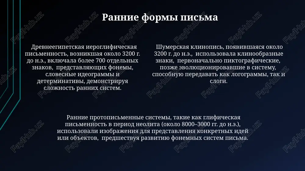vozniknovenie pisma. pismennost - Page 4