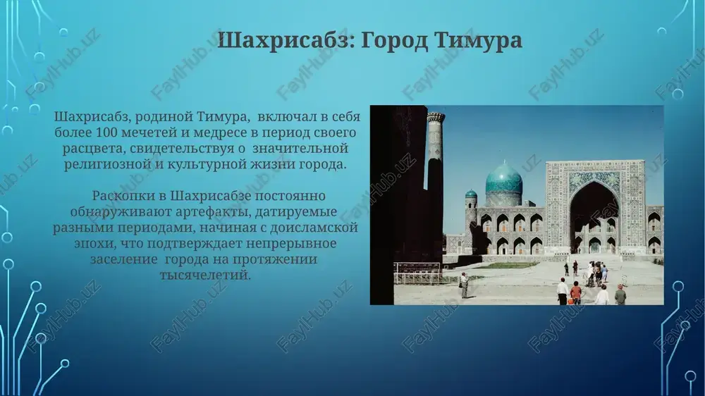 goroda uzbekistana- proshloe i nastoyashee - Page 4