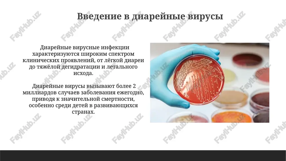 laboratornaya diagnostika diareynix virusnix infektsiy - Page 4