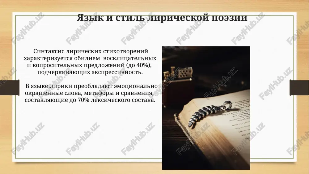 lirika kak literaturniy rod - Page 4