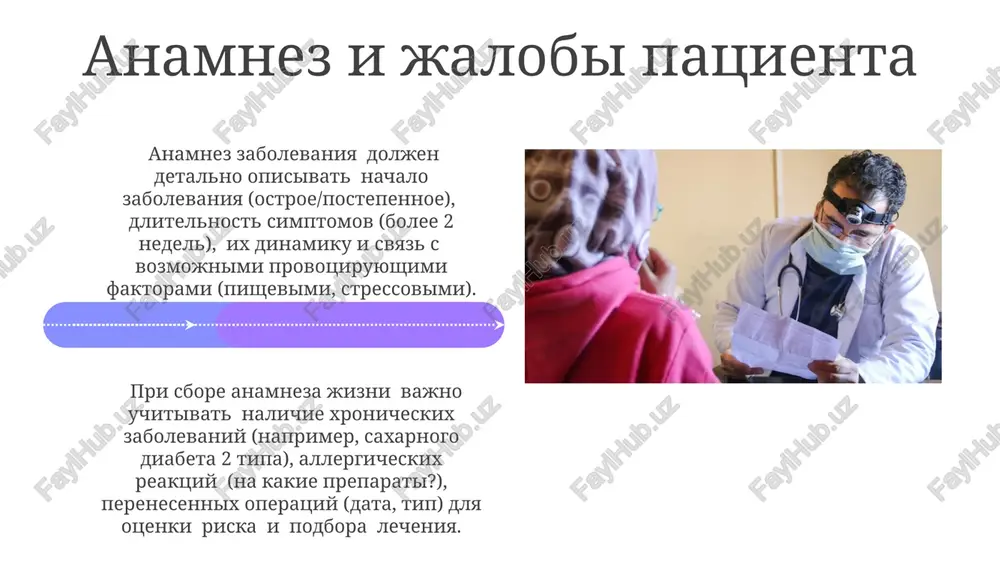 r, laparoskopicheskaya ili otkritaya operatsiya, vibor zavisit ot lokalizatsii i razmera obrazovaniya, a takje ot opita xirurga. planirovanie lecheniya planirovanie lecheniya doljno uchitivat individualnie osobennosti patsienta, vklyuchaya vozrast (naprimer, 65 let i starshe), soputstvuyushie zabolevaniya (minimum 2) i allergicheskie reaktsii na preparati. dlya effektivnogo planirovaniya lecheniya neobxodim sbor anamneza (ne menee 10 punktov) i rezultati ne menee 3-x diagnosticheskix issledovaniy (naprimer, analizi krovi, kt, mrt), dlya vibora optimalnoy taktiki. obsledovanie organov bryushnoy polosti auskultatsiya jivota pomogaet opredelit nalichie peristaltiki kishechnika; otsutstvie peristalticheskix shumov mojet svidetelstvovat o paraliticheskom ileuse, a usilennaya – o kishechnoy neproxodimosti. perkussiya jivota pozvolyaet otsenit nalichie astsita, opredelyaya tupoy zvuk v nijnix otdelax jivota, a takje viyavit uvelichenie pecheni ili selezenki, izmeryaya ix razmeri v santimetrax po sredneklyuchichnoy linii. postanovka diagnoza pri postanovke diagnoza uchitivayutsya dannie anamneza (ne menee 5 klyuchevix simptomov), rezultati ob'ektivnogo obsledovaniya (temperatura, ad, chss) i laboratornix issledovaniy (naprimer, 3 osnovnix analiza krovi). differentsialnaya …