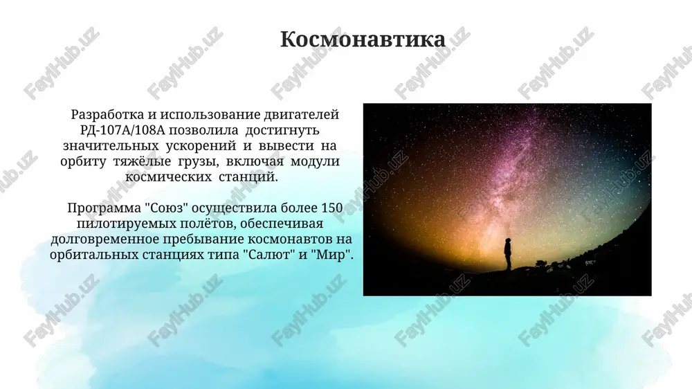 kosmicheskaya - Page 4