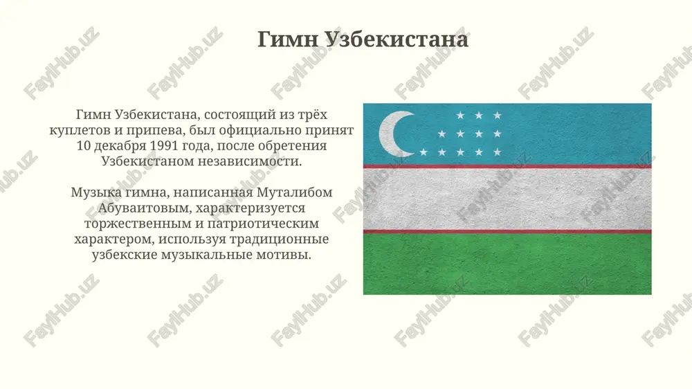 gerb uzbekistana - Page 4