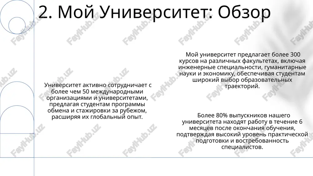 moy universitet.esse - Page 4