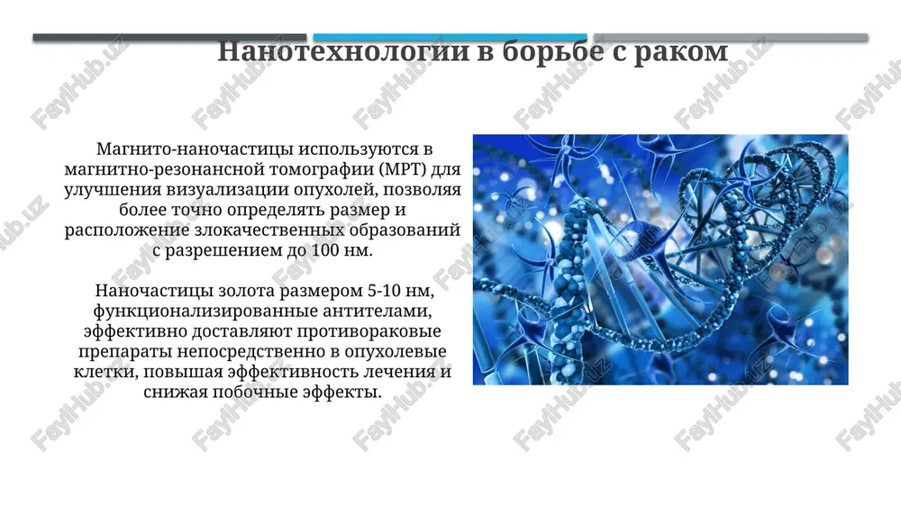 nanotexnologii v meditsine - Page 4