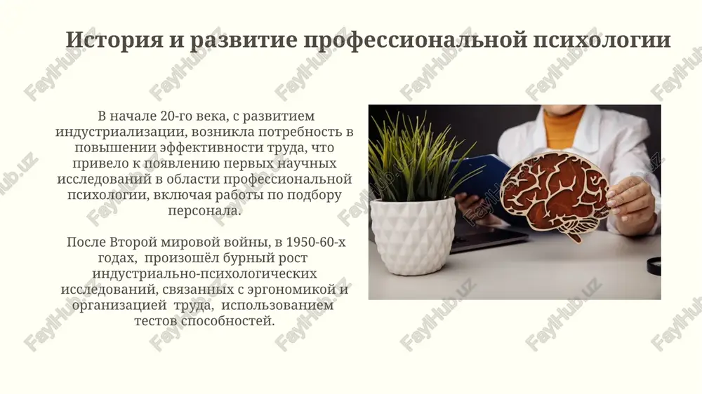 psixologiya professiy - Page 4