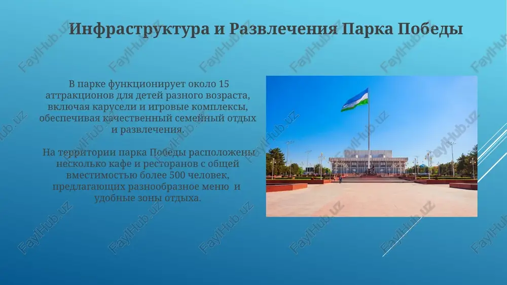 park pobedi v uzbekistane - Page 4