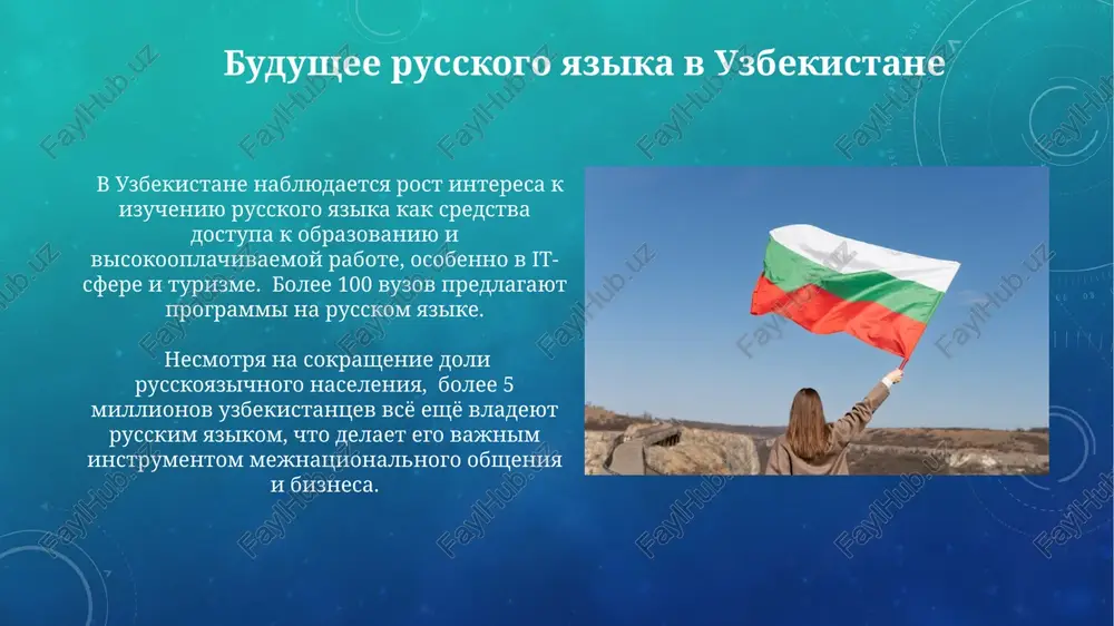 rol russkogo yazika v uzbekistane - Page 4