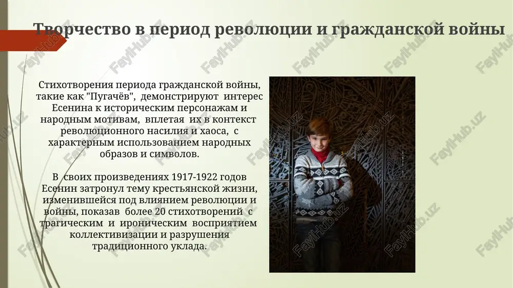 sergey esenin - Page 4