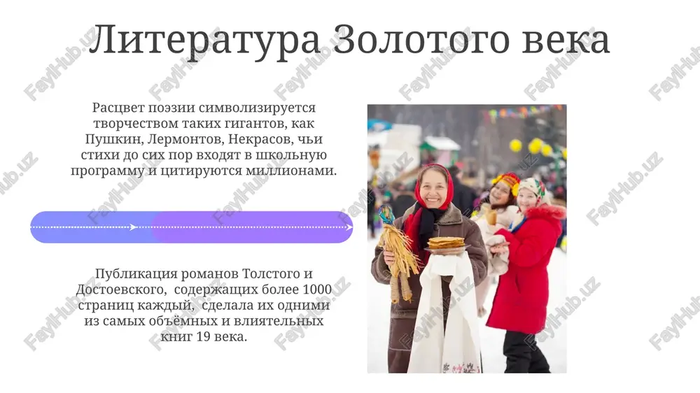 russkaya kultura v xix veke - Page 4