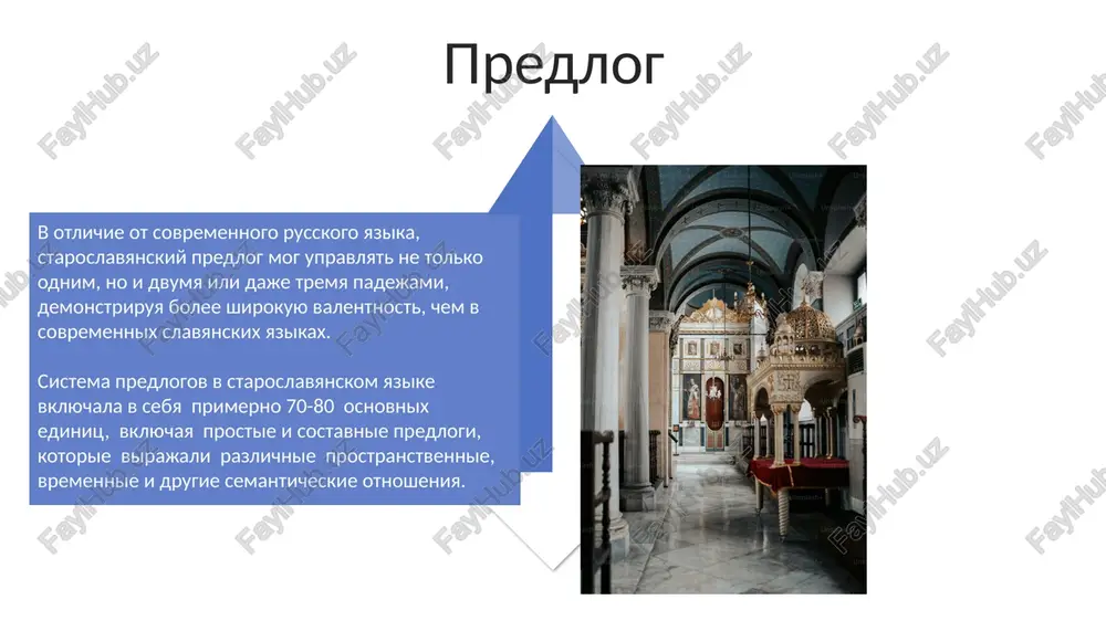 sistema chastey rechi staroslavyanskogo yazika - Page 4