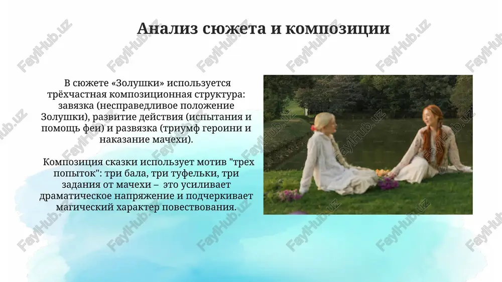 skazki bratev grimm "zolushka" - Page 4