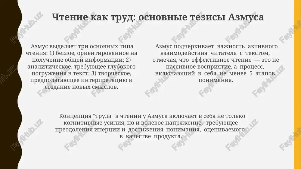 chtenie kak trud i tvorchestvo - Page 4