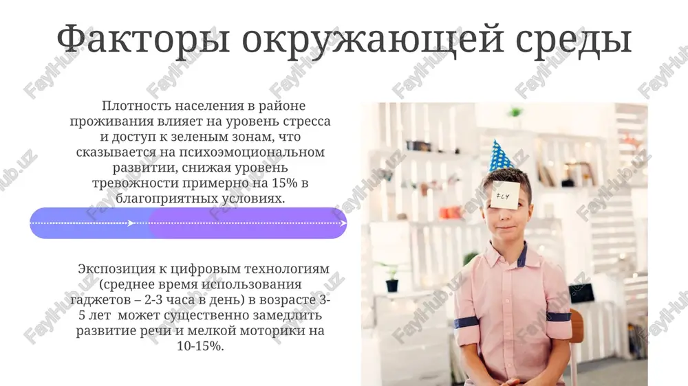 faktori razvitiya lichnosti rebyonka - Page 4
