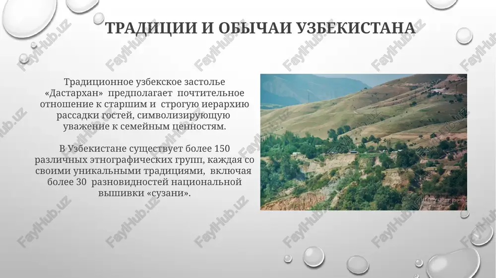 istoriya i kultura uzbekistana - Page 4