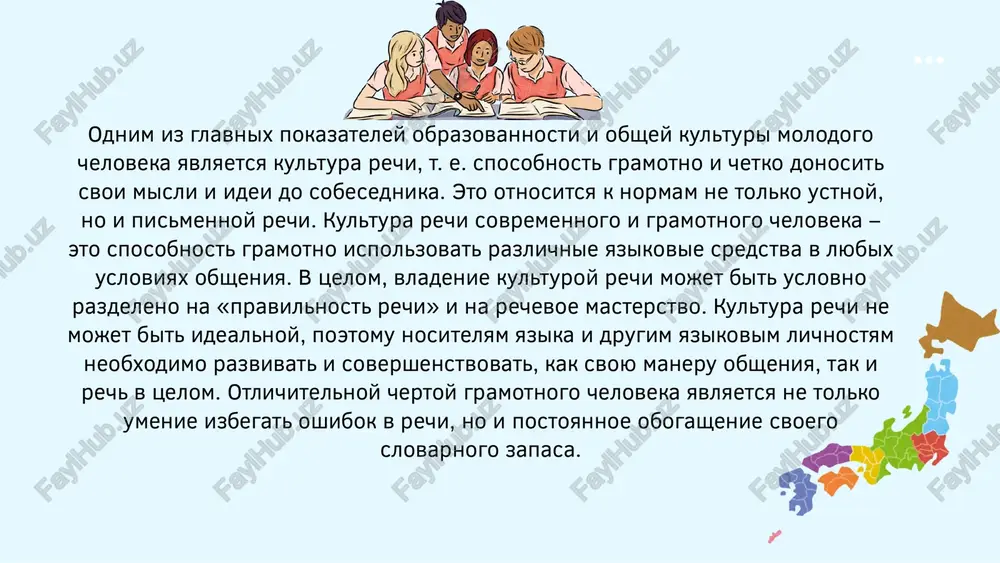 kultura rechi, yazikovaya kultura - Page 4