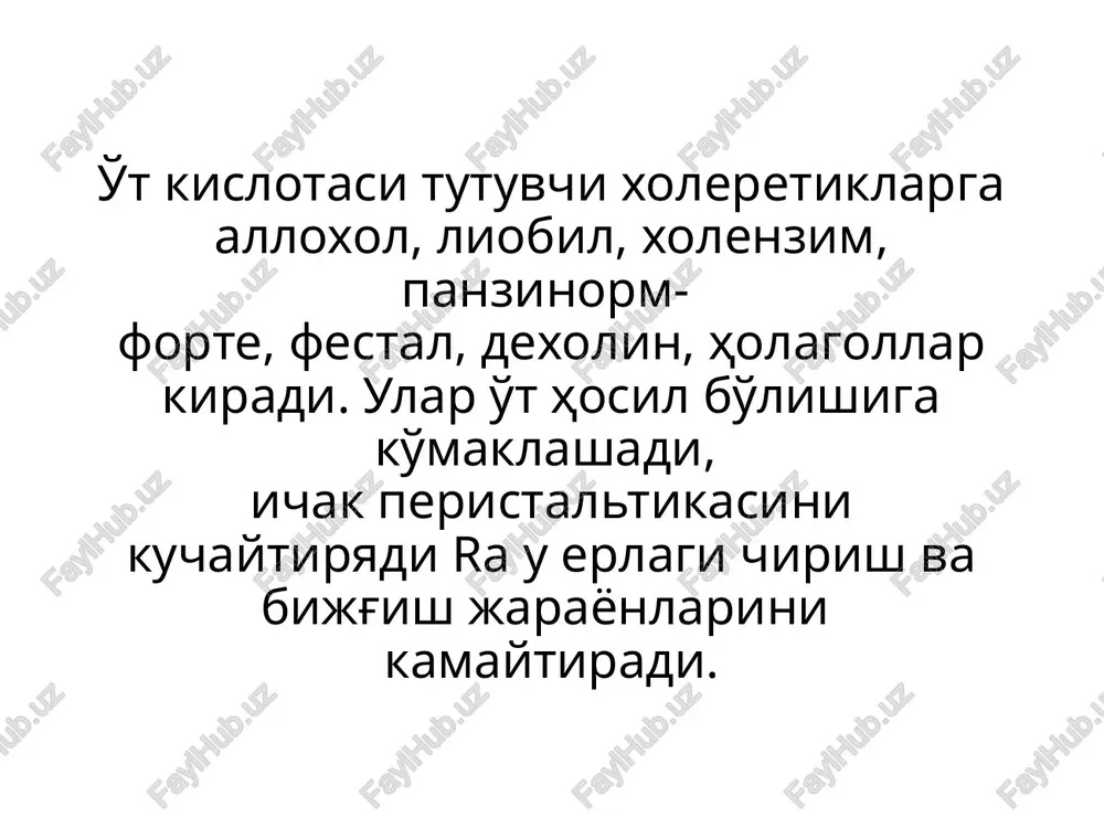 preparatlar: • to'g'ridan-to'g'ri detoksikatsiyalovchi ta'sir ko'rsatadigan preparatlar; • bilvosita detoksikatsion ta'sir ko'rsatadigan preparatlar. 5. turli guruh preparatlari gepatofalk-planta preparatining o'ziga xosligi shundaki, uning tarkibiga dog'li rastoropsha ekstrakti bilan bir qatorda katta qoncho'l va yavan turmerikidan olingan modtsalar kiradi. shu sababli, gepatoprotektor ta'sir ko'rsatishi bilan bir qatorda, antibakterial xususiyatlarga ega. preparat o't xaydovchi, spazmolitik va yallig'lanishga qarshi ta'sirlar ko'rsatadi, o'tni xolesterin bilan to'yinishini kamaytiradi. gepatofalk-planta o'gkir va surunkali gepatit, yog'li gepatoz, jigar tsirrozida qo'llanadi. kombinatsiyalangan preparat - sibektanning tarkibiga rastoropsha mevasi, dastarbosh (pijma), qayin va dalachoy ekstraktlari kiradi. xudtsi gepatofalk-plantadek, bu preparat gepatoprotektor, o't xaydovchi, spazmo­ litik, yallig'lanishga qarshi ta'sirlar ko'rsatadi va asosan, jigarning surunkali kasalliklarida qo'llanadi. gepabene preparati o'zining xususiyatlari bo'yicha yaqin bo'lib, dog'li rastoropsha va apteka shotarasidan (dimyanka) tarkib toptan. apteka shotarasi spazmolitik ta'sir ko'rsatadi. preparat surunkali gepatit va jigar tsirrozi, yog'li distrofiya va organlarni toksik-metabolik, jumladan, ksenobiotiklar bilan shikastlanishlarida qo'llanadi. gepato-rits preparati tarkibida dog'li rastoropsha, sariq qoncho'l tutadi. …
