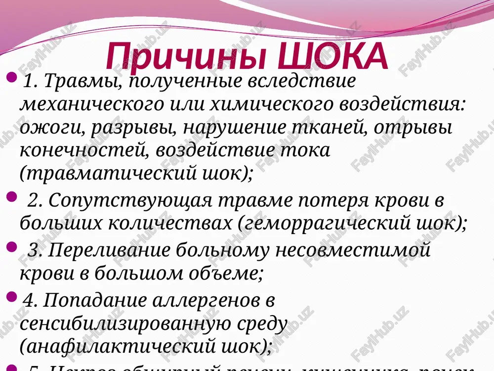 rt. st., puls nitevidniy, taxikardiya do 150, taxipnoe, rezkaya blednost koji, otchetliviy akrotsianoz, oliguriya. pozdnyaya (dekompensirovannaya) faza xarakterizuetsya snijeniem sistolicheskogo ad menee 60 mm rt. st., rasprostranennim tsianozom koji i slizistix obolochek, «gipostazami», anuriey. bolnoy naxoditsya v sostoyanii prostratsii, ko vsemu bezuchasten, vozmojni narusheniya soznaniya vplot do razvitiya komi. v dalneyshem razvivaetsya klinika agonalnogo sostoyaniya. kriterii shoka simptomi kriticheskogo narusheniya perifericheskogo krovoobrasheniya (blednie, tsianotichnie, mramornogo vida, xolodnie, vlajnie kojnie pokrovi, simptom ″blednogo pyatna″ nogtevogo loja; cimptomi narusheniya tsentralnogo krovoobrasheniya (maliy chastiy puls, inogda bradikardiya, snijenie sistolicheskogo arterialnogo davleniya i umenshenie ego amplitudi); sindrom poliorgannoy nedostatochnosti (narusheniya funktsiy lyogkix, tsentralnoy nervnoy sistemi, differentsialnaya diagnostika gipovolemicheskiy shok krovotechenie umenshenie ob'ema jidkosti v organizme (rvota, diareya, peredozirovka diuretinov, ketoatsidoz) vnutrennee deponirovanie (astsit, pankreatit, neproxodimost kishechnika) kardiogenniy shok miopaticheskiy (ostriy im, dilatatsionnaya kardiomiopatiya) mexanicheskiy (ostraya mitralnaya regurgitatsiya, defekt mejjeludochkovoy peregorodki, virajenniy stenoz aorti) aritmicheskiy vneserdechniy obstruktivniy shok tamponada perikarda massivnaya tela napryajenniy pnevmotoraks rasprostranenniy …
